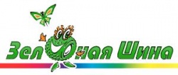 ЗАО "Зеленая шина"